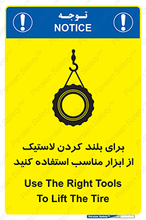  , تیفور , چرثقیل , چرخ , تجهیزات , 