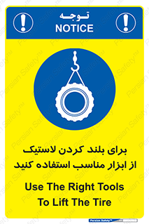  , تیفور , چرثقیل , چرخ , تجهیزات , 