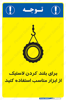  , تیفور , چرثقیل , چرخ , تجهیزات , 