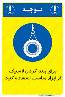  , تیفور , چرثقیل , چرخ , تجهیزات , 