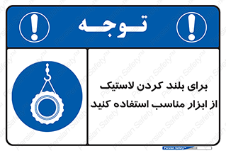  , تیفور , چرثقیل , چرخ , تجهیزات , 