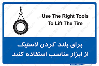  , تیفور , چرثقیل , چرخ , تجهیزات , 
