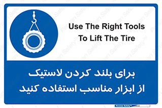  , تیفور , چرثقیل , چرخ , تجهیزات , 
