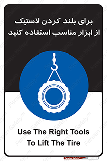  , تیفور , چرثقیل , چرخ , تجهیزات , 