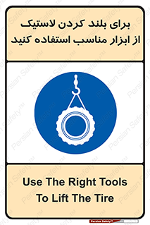  , تیفور , چرثقیل , چرخ , تجهیزات , 