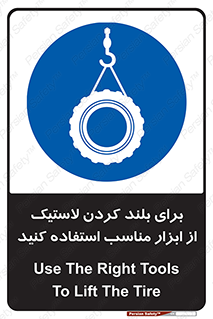  , تیفور , چرثقیل , چرخ , تجهیزات , 