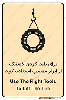  , تیفور , چرثقیل , چرخ , تجهیزات , 