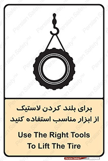  , تیفور , چرثقیل , چرخ , تجهیزات , 