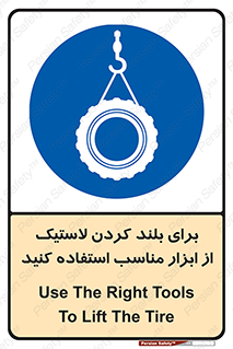  , تیفور , چرثقیل , چرخ , تجهیزات , 