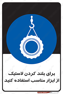  , تیفور , چرثقیل , چرخ , تجهیزات , 