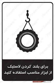  , تیفور , چرثقیل , چرخ , تجهیزات , 