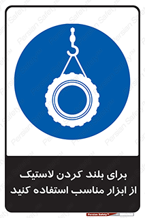  , تیفور , چرثقیل , چرخ , تجهیزات , 