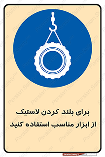  , تیفور , چرثقیل , چرخ , تجهیزات , 