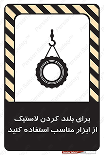  , تیفور , چرثقیل , چرخ , تجهیزات , 