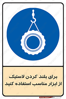  , تیفور , چرثقیل , چرخ , تجهیزات , 
