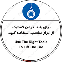  , تیفور , چرثقیل , چرخ , تجهیزات , 