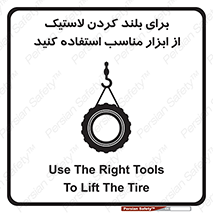  , تیفور , چرثقیل , چرخ , تجهیزات , 