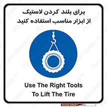  , تیفور , چرثقیل , چرخ , تجهیزات , 