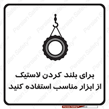  , تیفور , چرثقیل , چرخ , تجهیزات , 