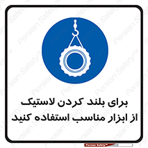  , تیفور , چرثقیل , چرخ , تجهیزات , 