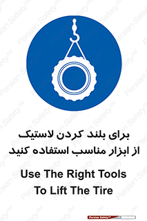  , تیفور , چرثقیل , چرخ , تجهیزات , 
