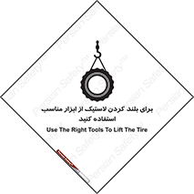  , تیفور , چرثقیل , چرخ , تجهیزات , 