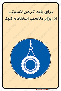  , تیفور , چرثقیل , چرخ , تجهیزات , 