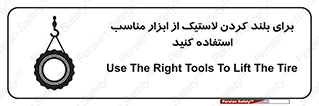  , تیفور , چرثقیل , چرخ , تجهیزات , 