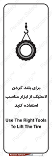  , تیفور , چرثقیل , چرخ , تجهیزات , 