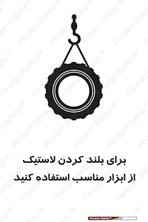  , تیفور , چرثقیل , چرخ , تجهیزات , 