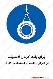  , تیفور , چرثقیل , چرخ , تجهیزات , 