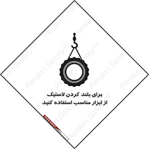  , تیفور , چرثقیل , چرخ , تجهیزات , 