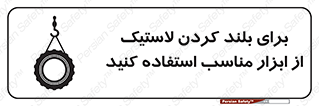  , تیفور , چرثقیل , چرخ , تجهیزات , 