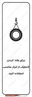  , تیفور , چرثقیل , چرخ , تجهیزات , 