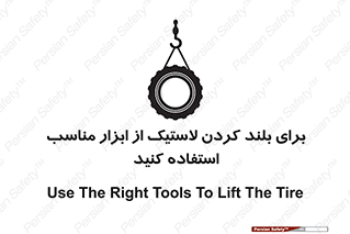  , تیفور , چرثقیل , چرخ , تجهیزات , 