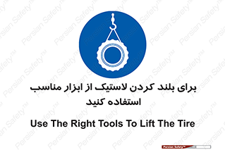  , تیفور , چرثقیل , چرخ , تجهیزات , 