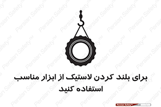  , تیفور , چرثقیل , چرخ , تجهیزات , 