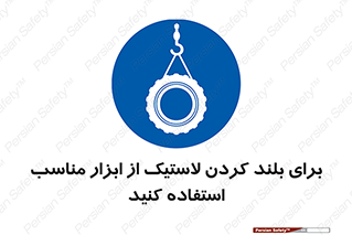  , تیفور , چرثقیل , چرخ , تجهیزات , 
