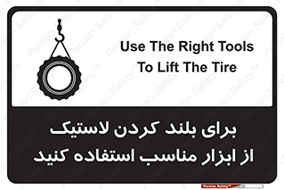  , تیفور , چرثقیل , چرخ , تجهیزات , 