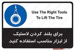  , تیفور , چرثقیل , چرخ , تجهیزات , 