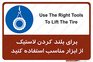  , تیفور , چرثقیل , چرخ , تجهیزات , 