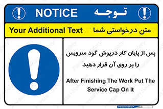  , چال , بعداز , بپوشانید , 
