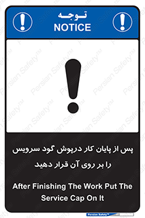  , چال , بعداز , بپوشانید , 