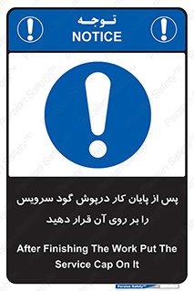  , چال , بعداز , بپوشانید , 