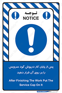  , چال , بعداز , بپوشانید , 