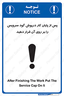  , چال , بعداز , بپوشانید , 