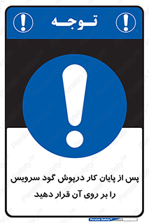  , چال , بعداز , بپوشانید , 