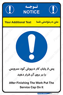  , چال , بعداز , بپوشانید , 