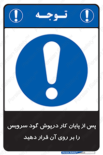  , چال , بعداز , بپوشانید , 