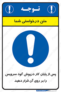  , چال , بعداز , بپوشانید , 